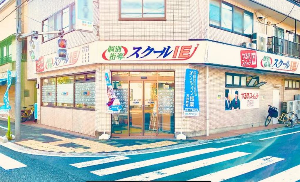 プログラミング教育 HALLO スクールIE 小豆沢校の画像