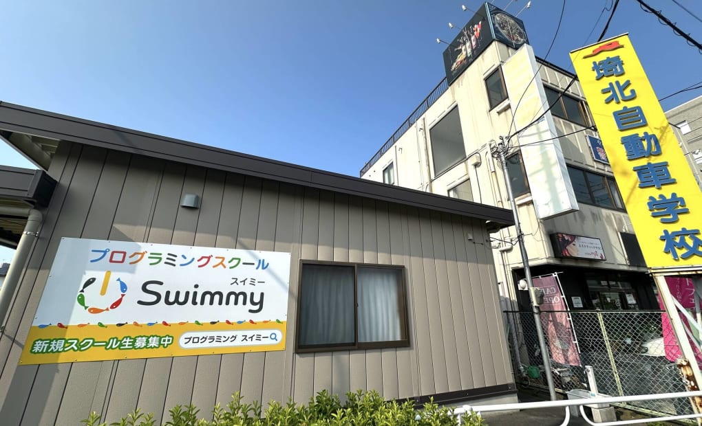 加須花崎校の画像