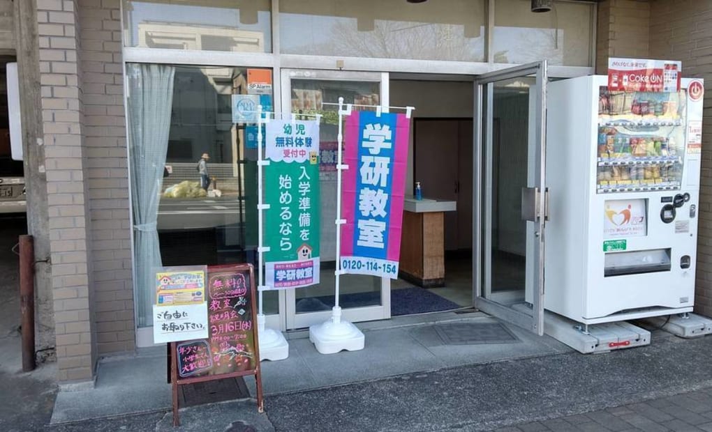 学研プチママン教室の画像