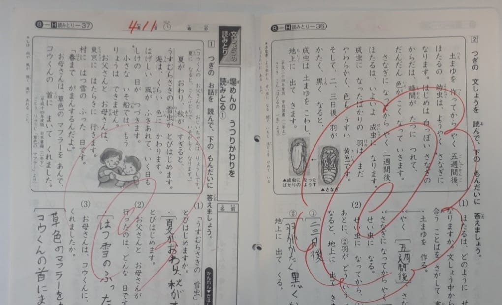 学研宮前3丁目教室の画像