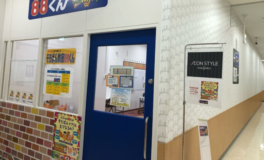 イオンスタイル笹丘の画像