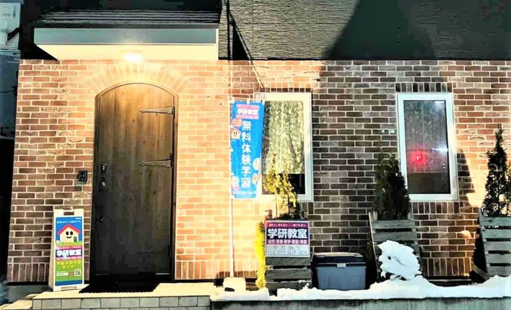 学研中央教室の画像