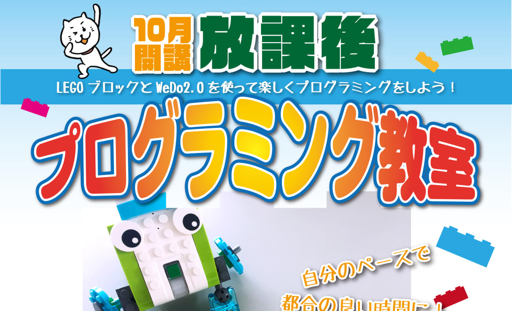 那古野教室の画像