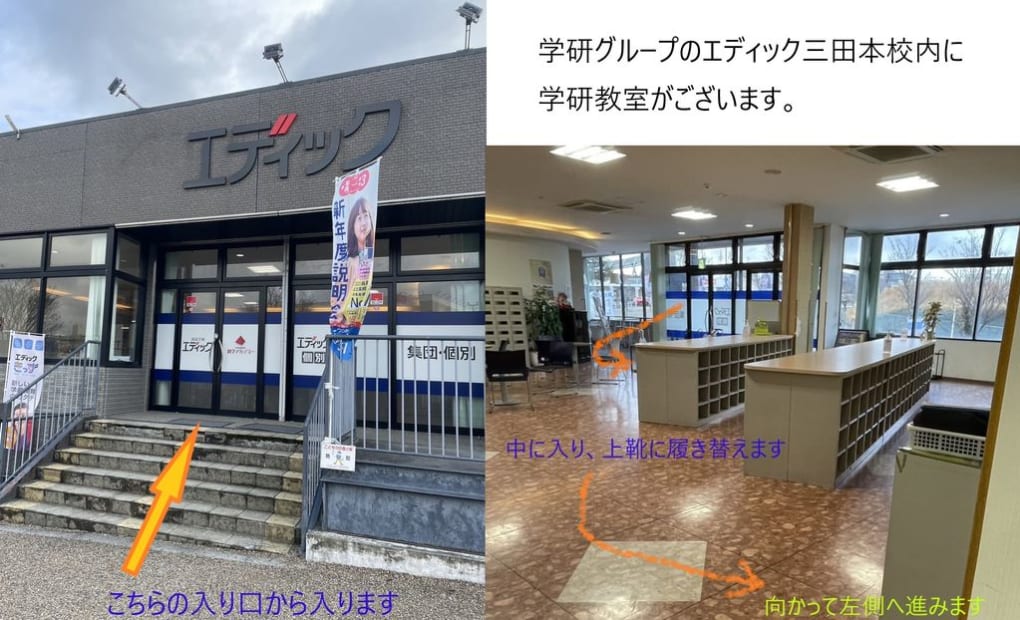 学研三田キャンパス教室の画像