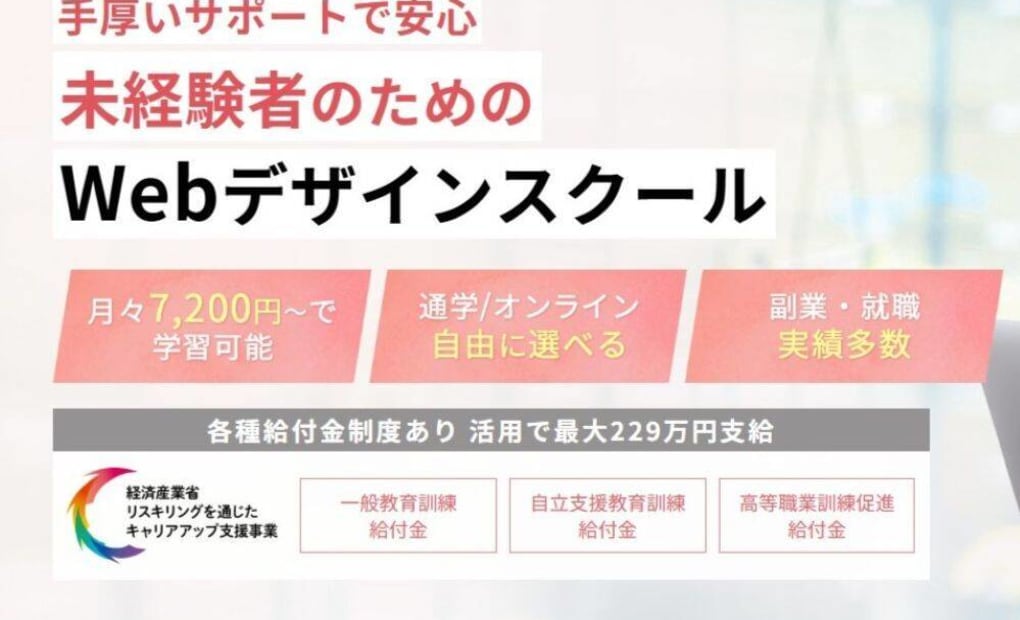 ヒューマンアカデミーWebデザイン講座 イトーヨーカドー大和鶴間校の画像