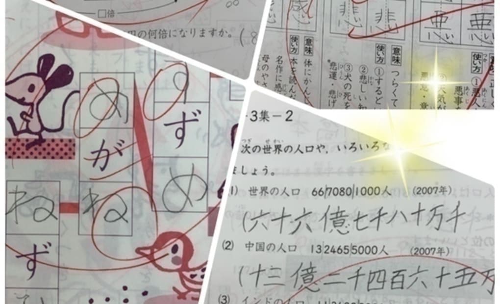 学研北与野教室の画像