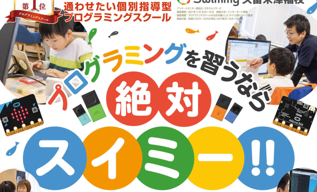 久留米津福校の画像