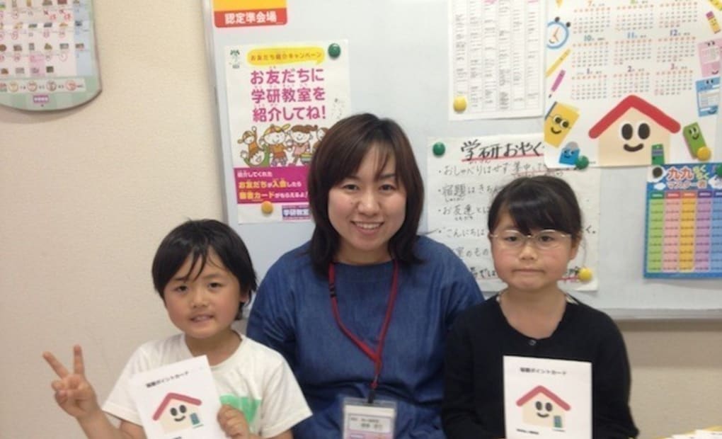 学研鬼ヶ窪教室の画像