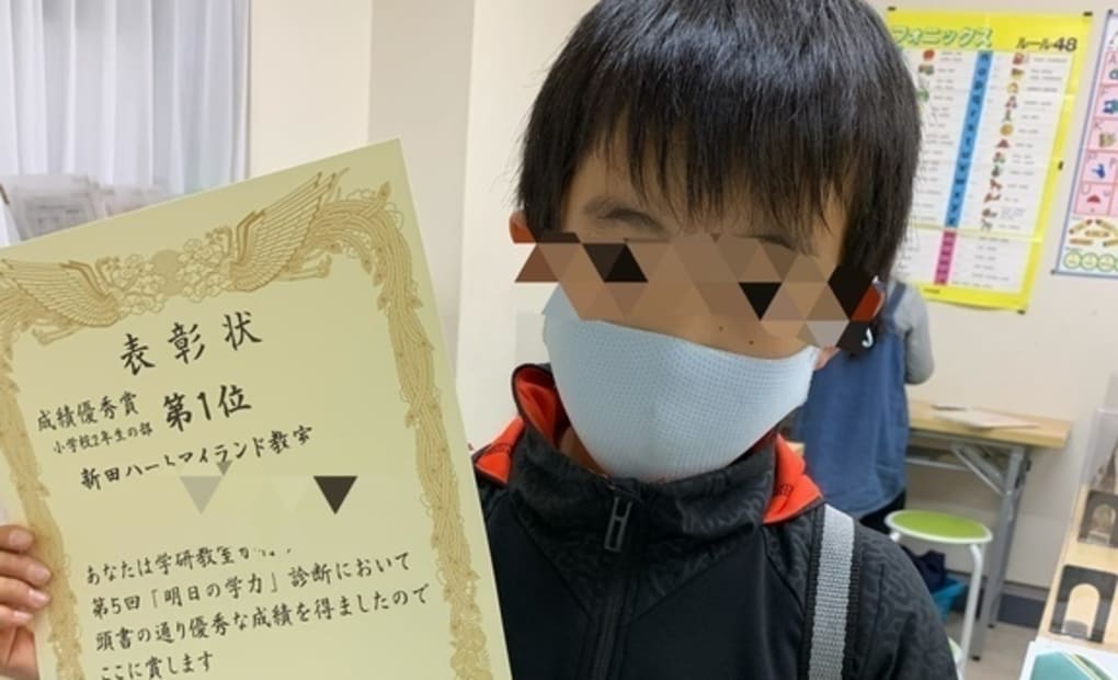 学研新田ハートアイランド教室の画像