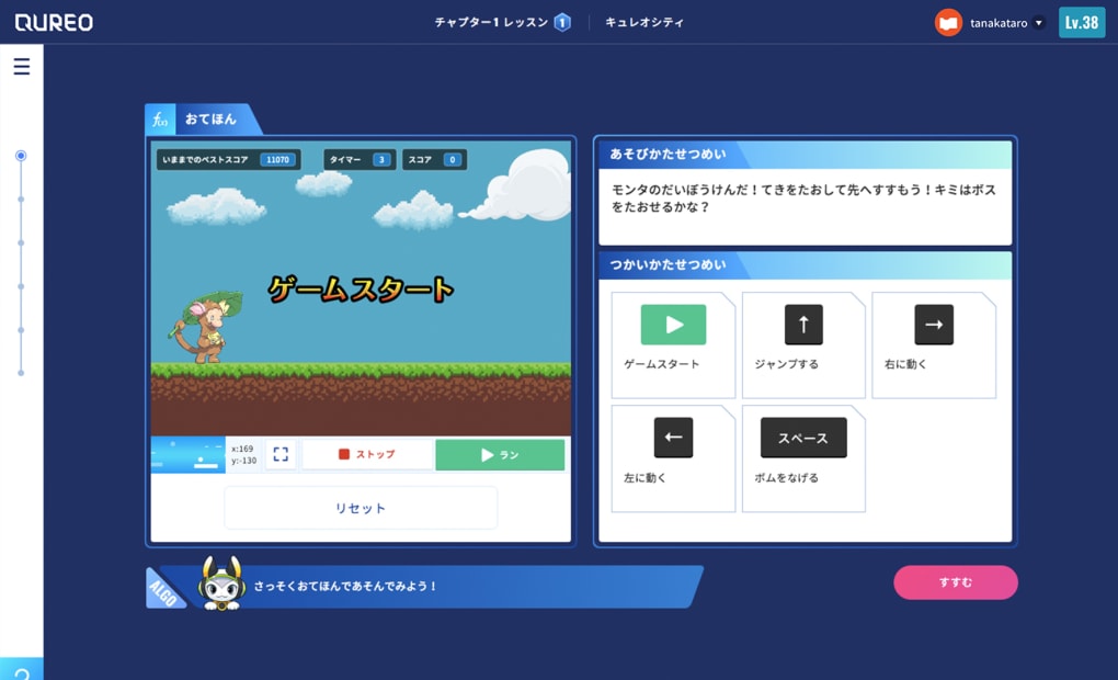 安藤塾久居校の画像