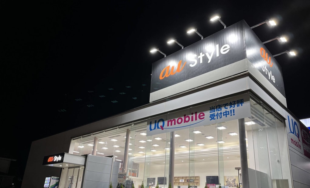 au Style 福島西校の画像