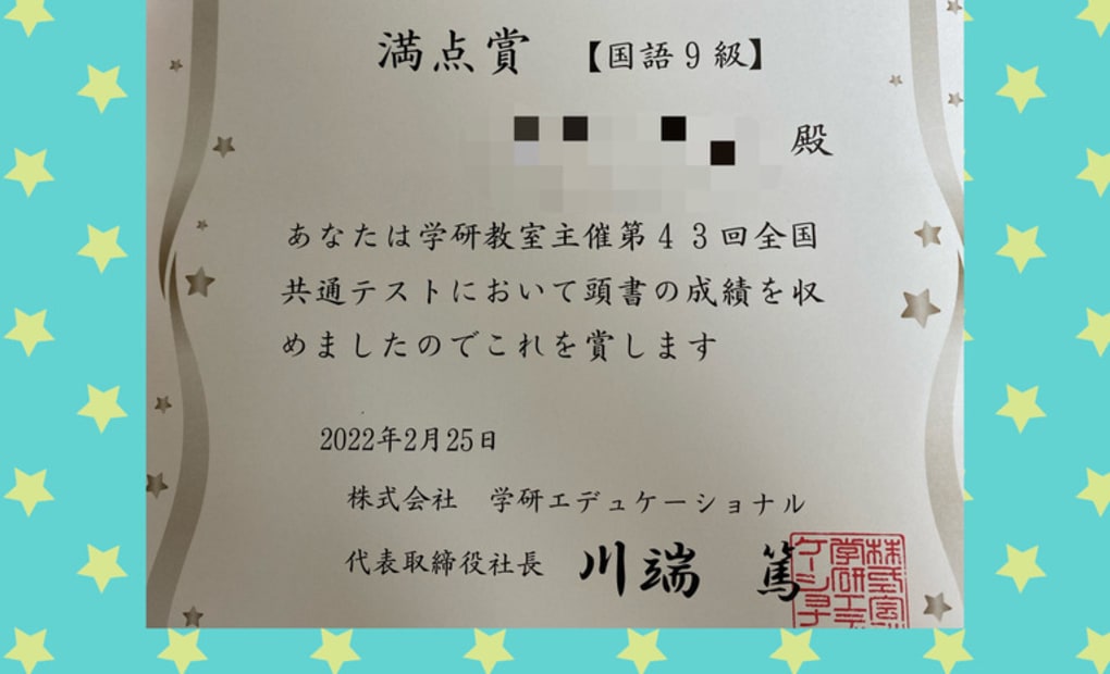 学研おひらき教室の画像