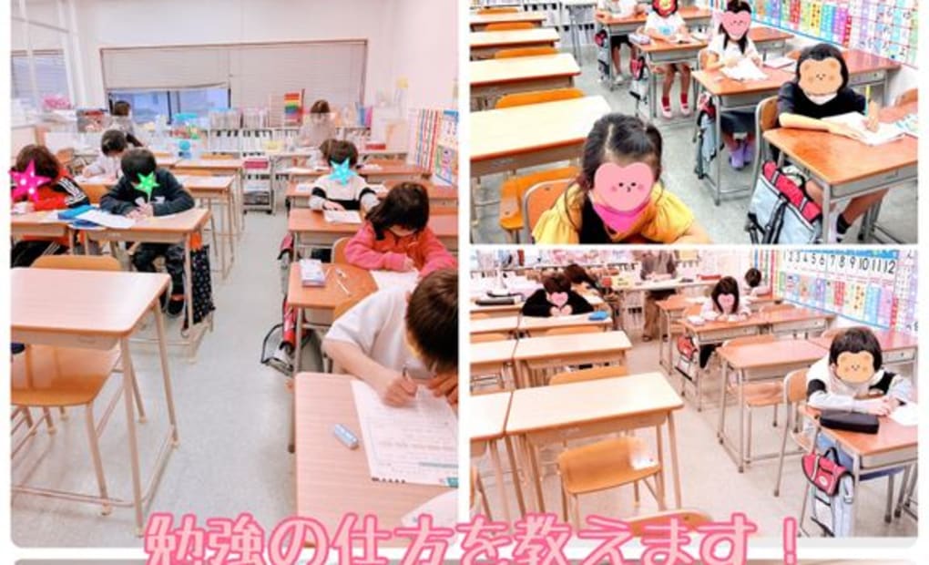 学研花みず木教室の画像