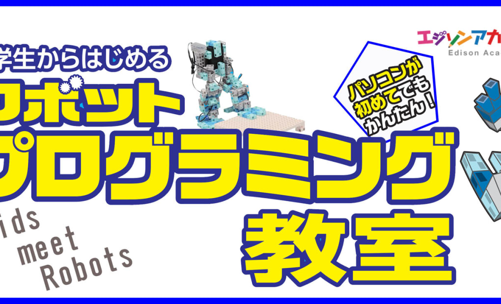 エジソンアカデミー宇都宮校の画像