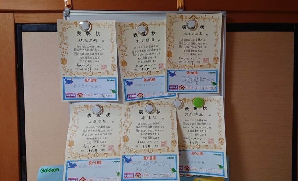 学研千代野教室の画像