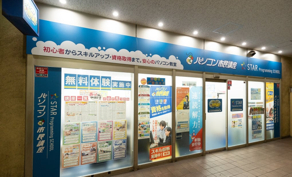 東大阪教室の画像