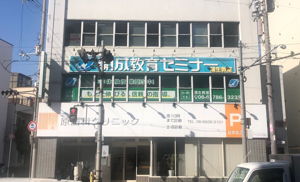 プロクラ 開成 蒲生教室の画像