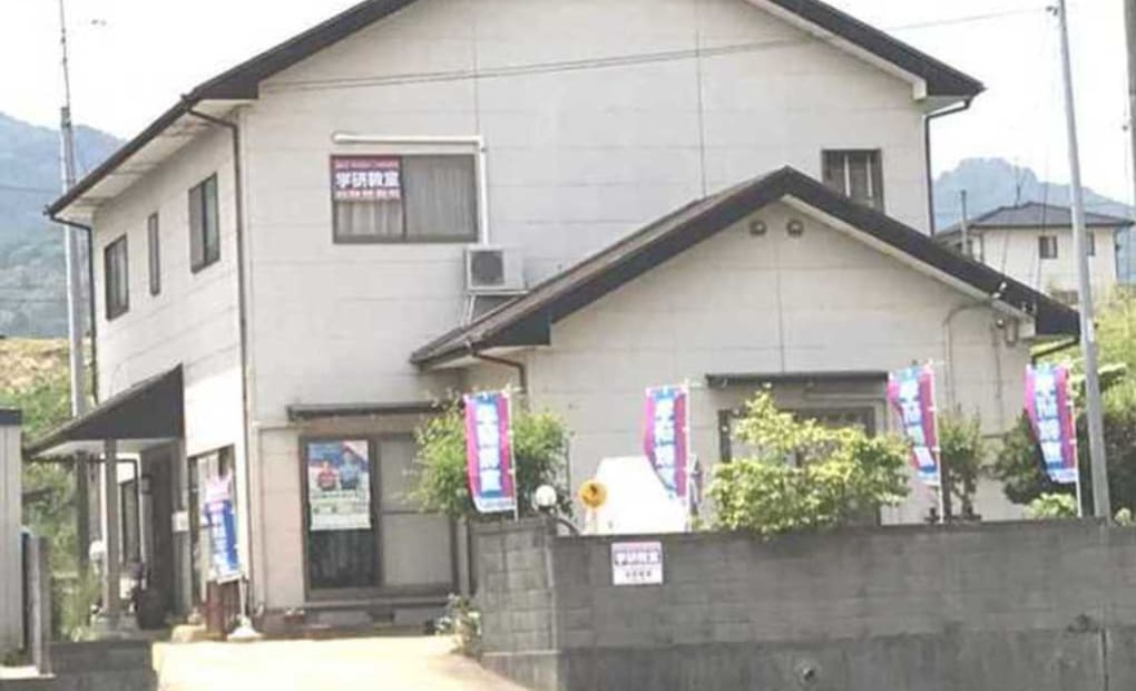 学研古谷教室の画像