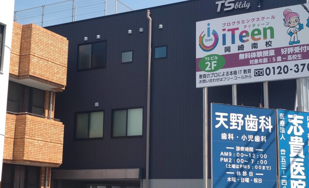 岡崎南校の画像