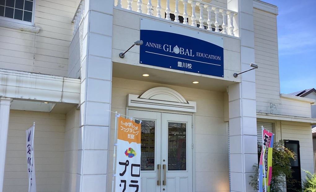 ANNIE.. GLOBAL EDUCATION 豊川校の画像