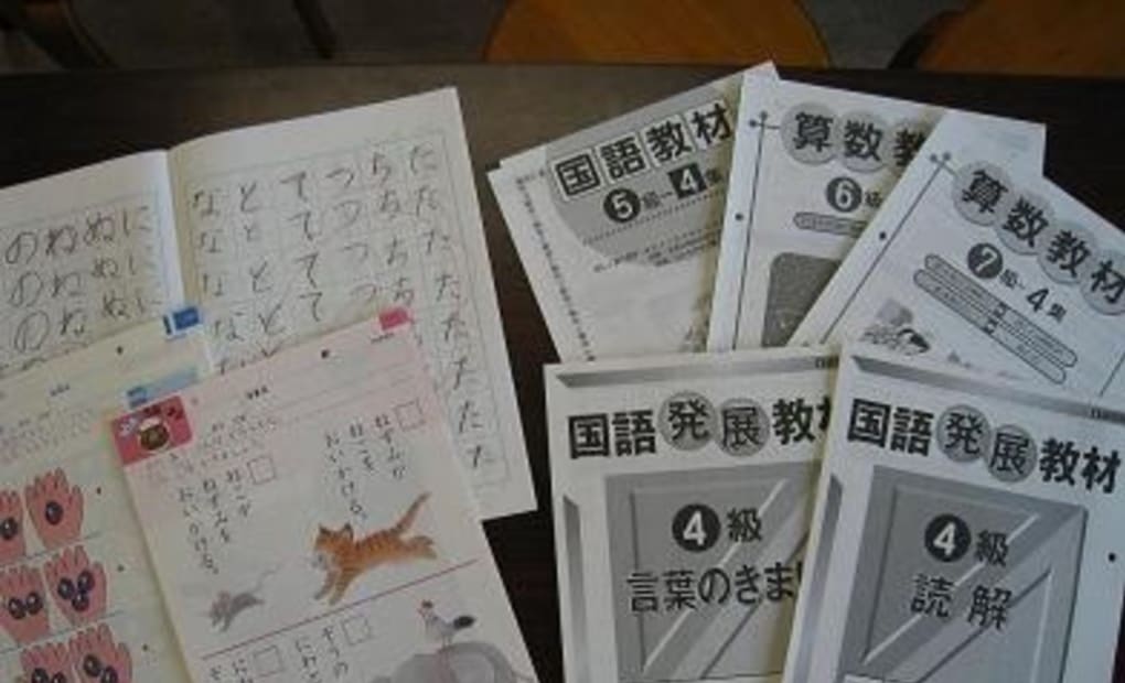 学研旭操わかば教室の画像