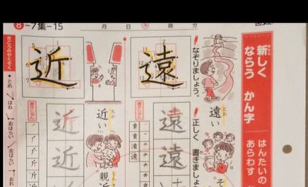 学研津久井幼稚園教室の画像