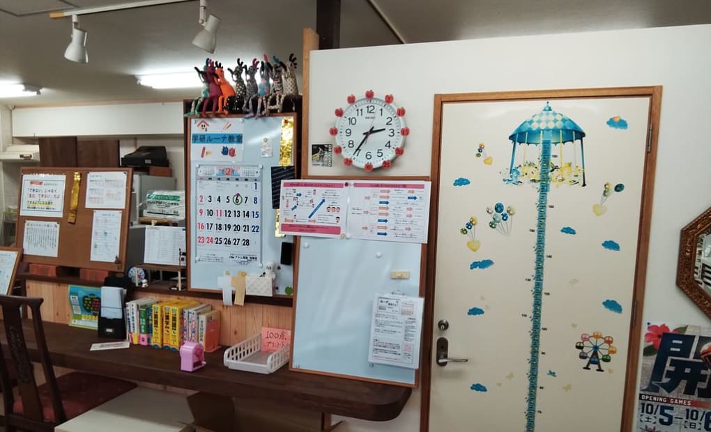 学研ルーナ教室の画像