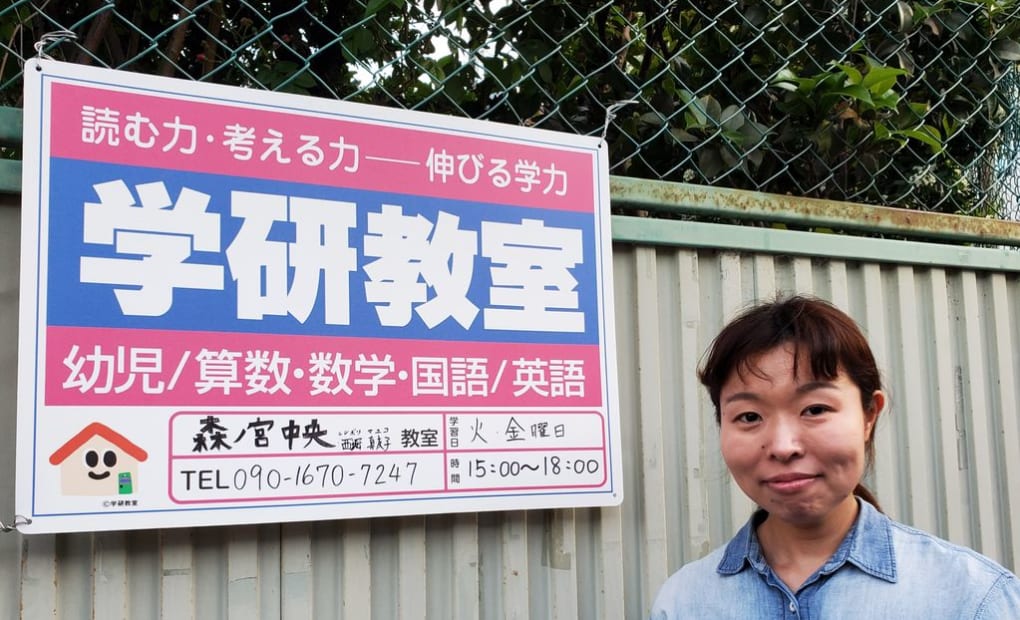 学研森ノ宮中央教室の画像