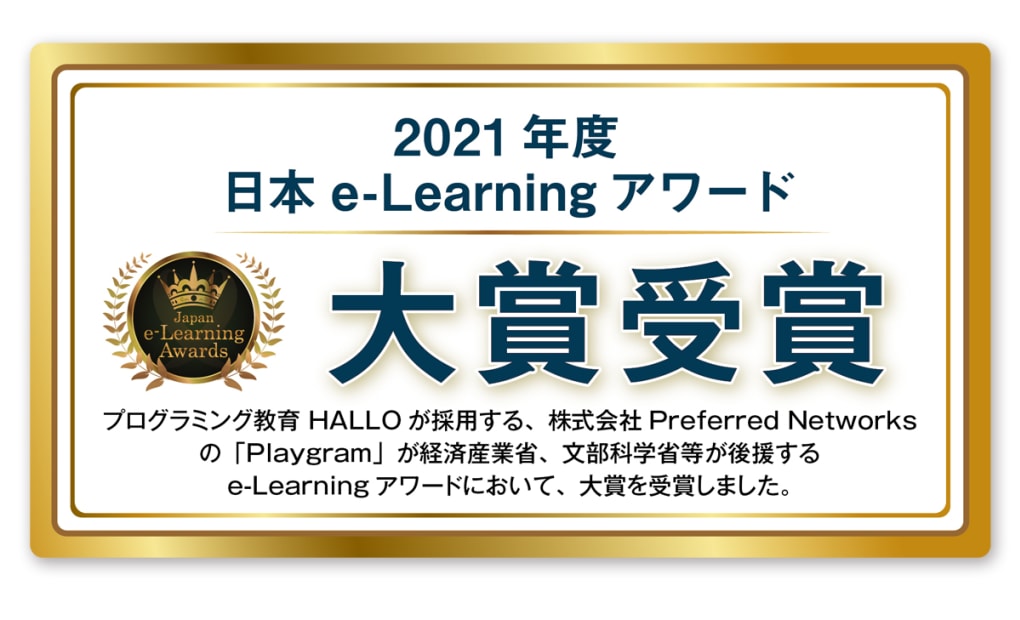 プログラミング教育 HALLO スクールIE ユーカリプラザ校の画像