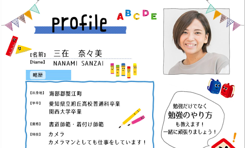 学研西大治教室の画像