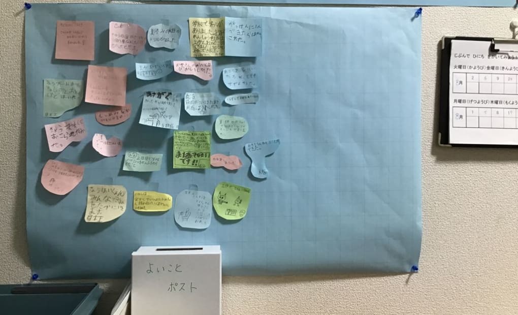 学研墨田教室の画像