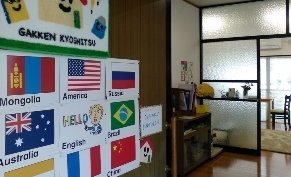 学研Hello！あさくち教室の画像