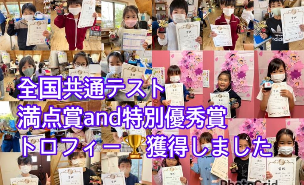 学研可児北教室の画像