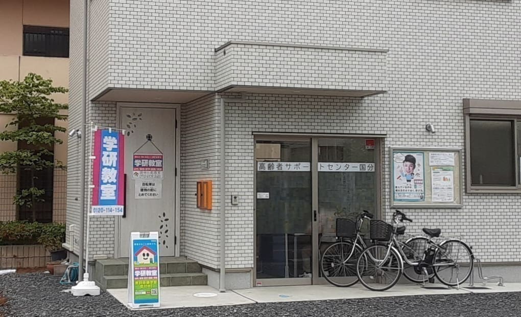 学研国分小前教室の画像