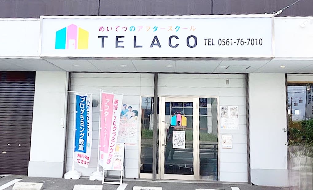 長久手杁ヶ池校の画像