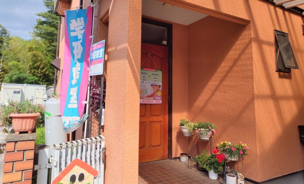 学研ひらかた教室の画像