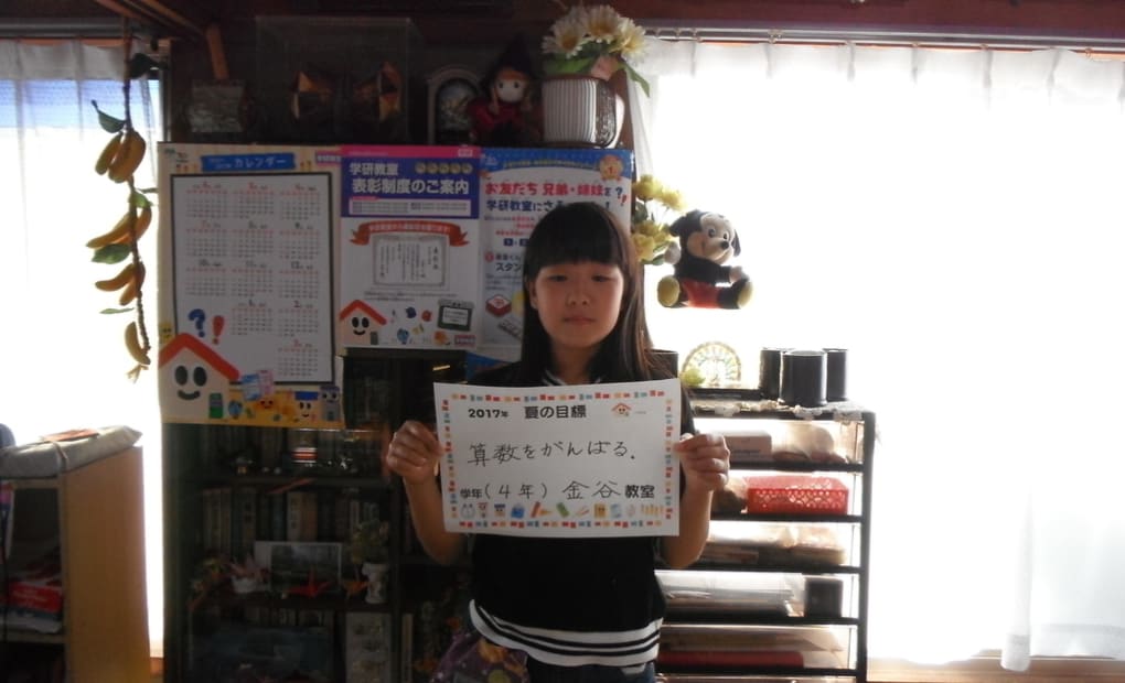 学研金谷教室の画像