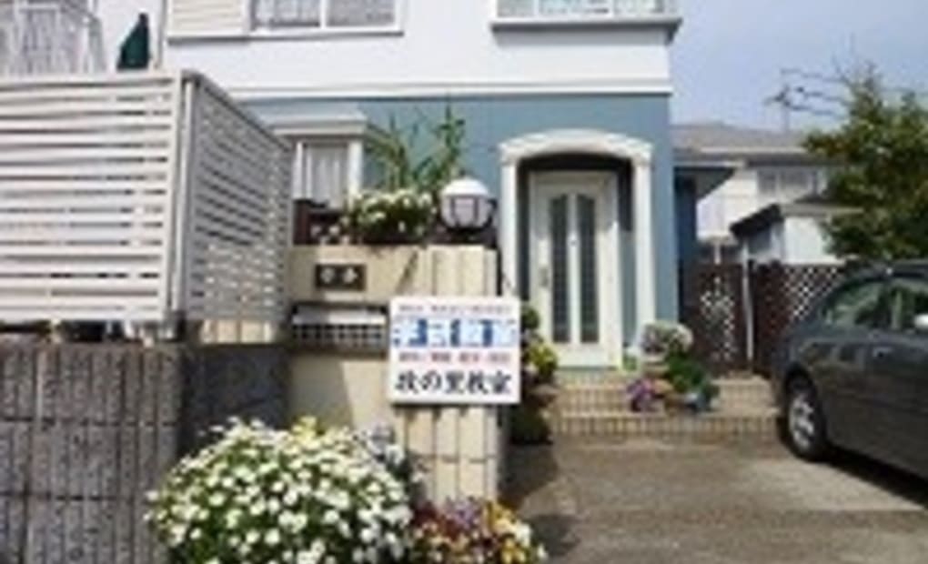 学研牧の里教室の画像