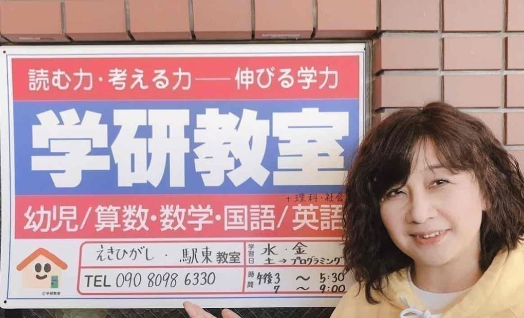 駅東教室の画像