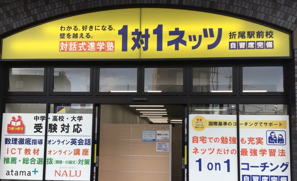 折尾駅前校の画像