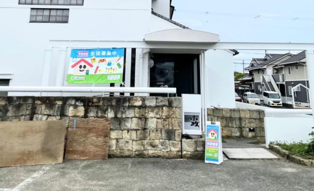 学研一色あすなろ教室の画像