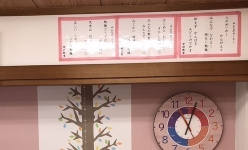 学研おおくぼmiki教室の画像