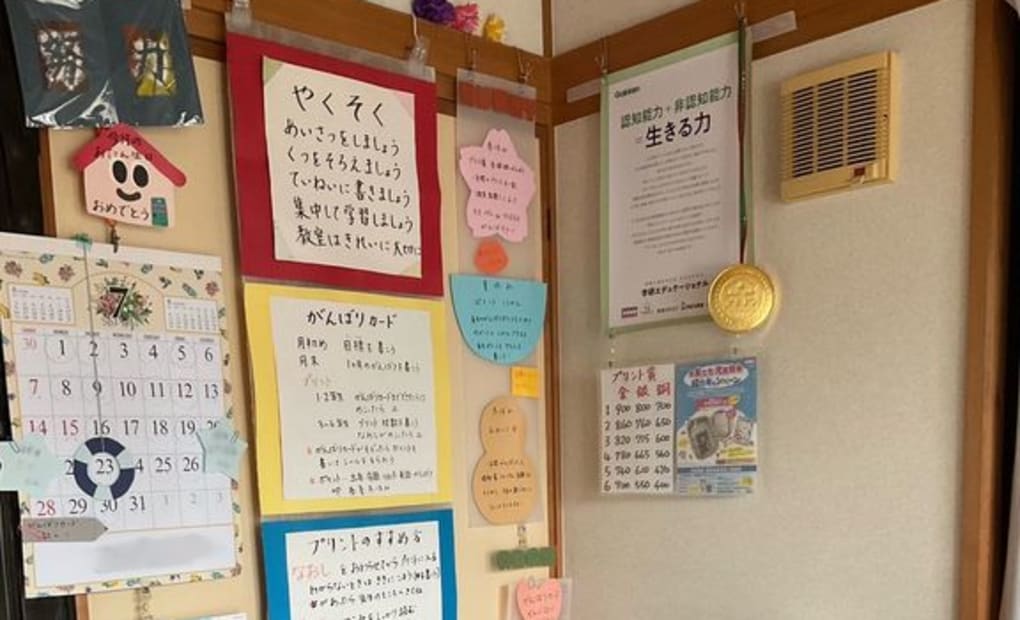 学研印場教室の画像