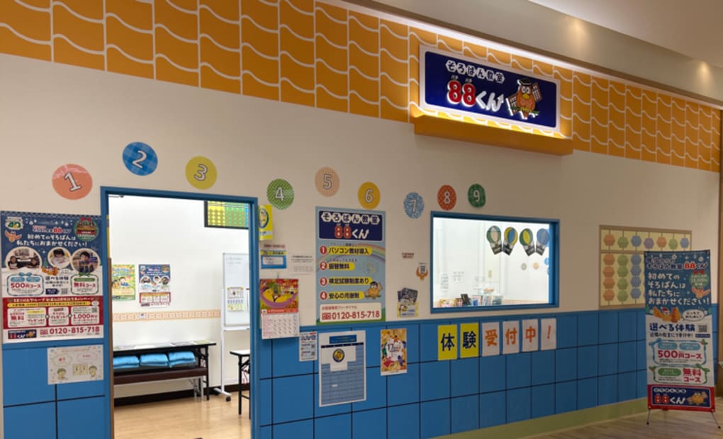 イオンモールかほくの画像