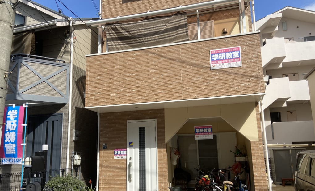 学研西灘教室の画像