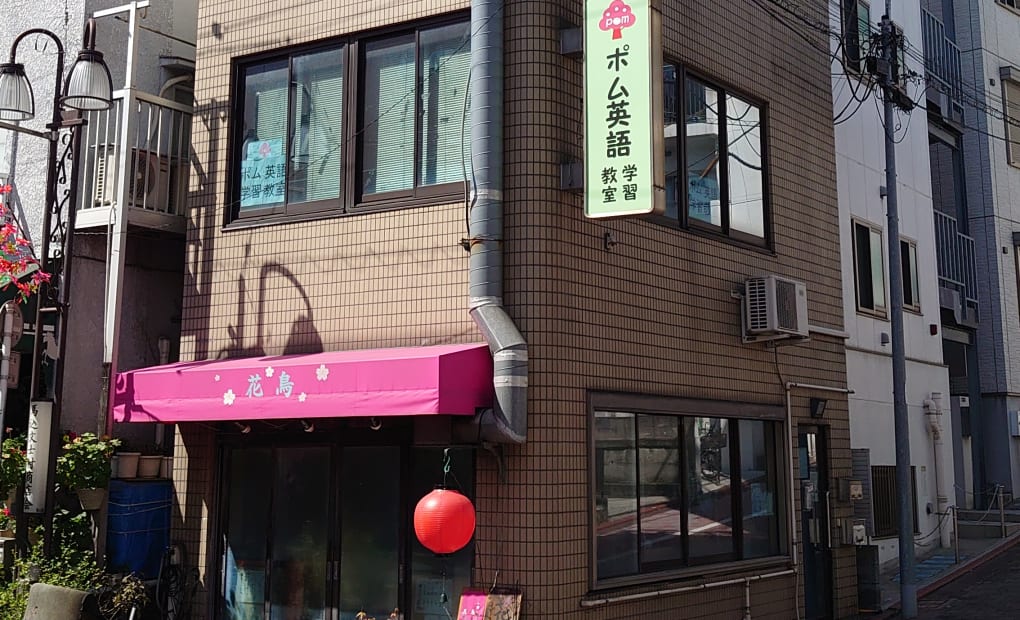 エドモンドプログラミングスクール 西馬込校の画像