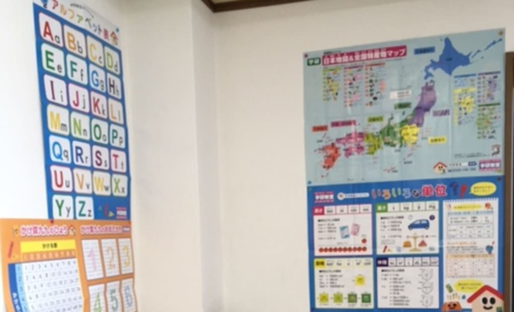 学研 灘小前あすなろ教室の画像