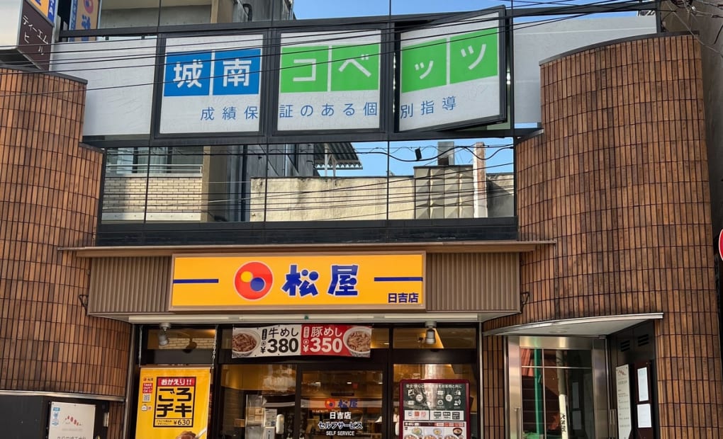 城南コベッツ日吉教室の画像