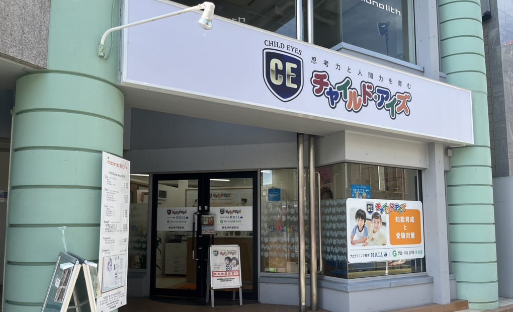 CE阪急伊丹駅前の画像