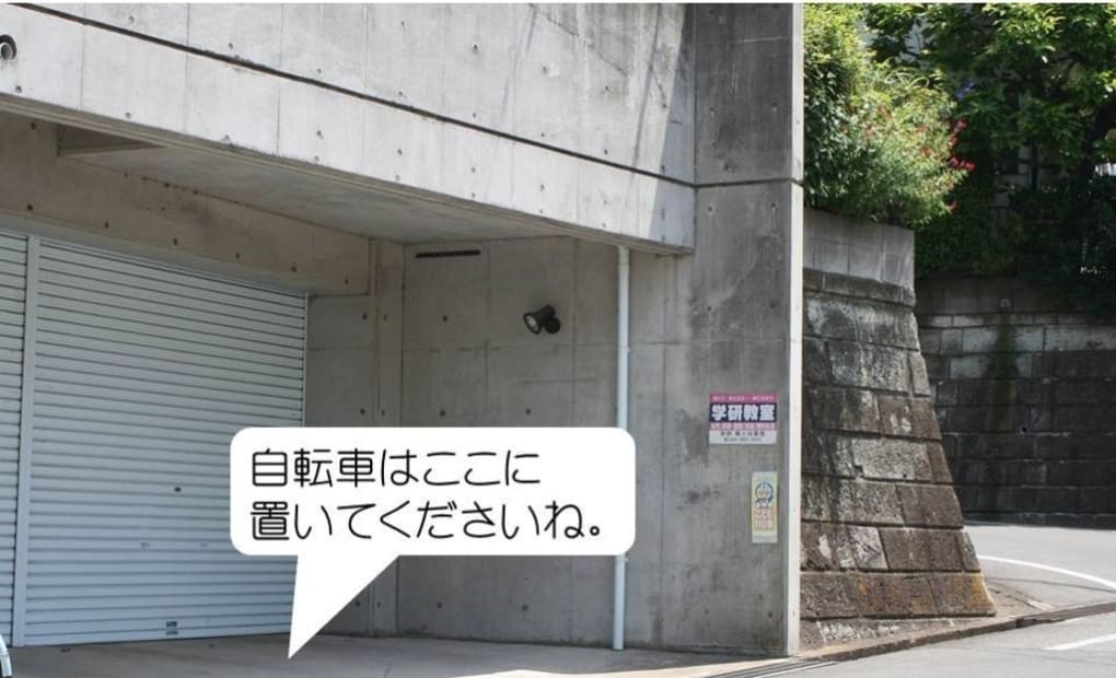 学研梶ヶ谷教室の画像